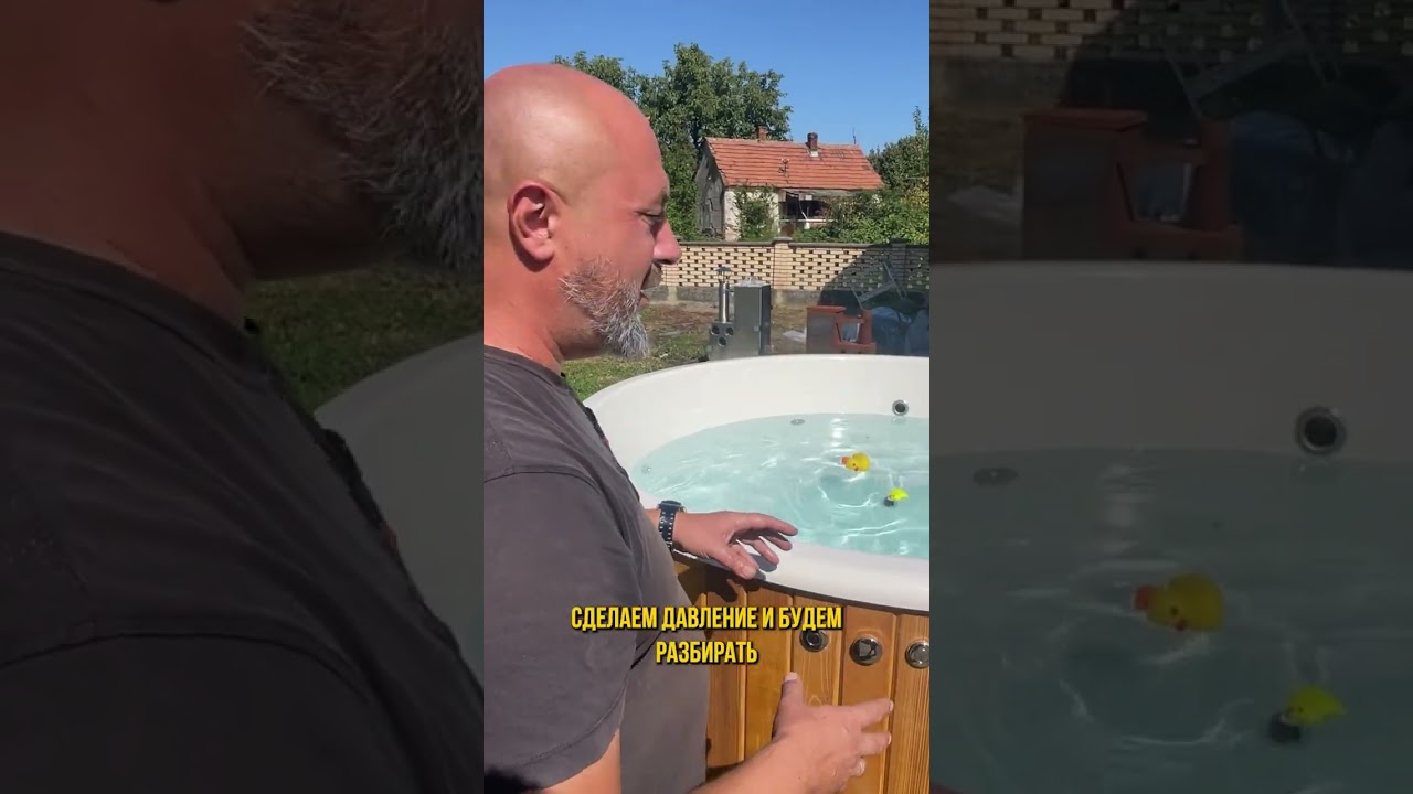 Что там с джакузи 