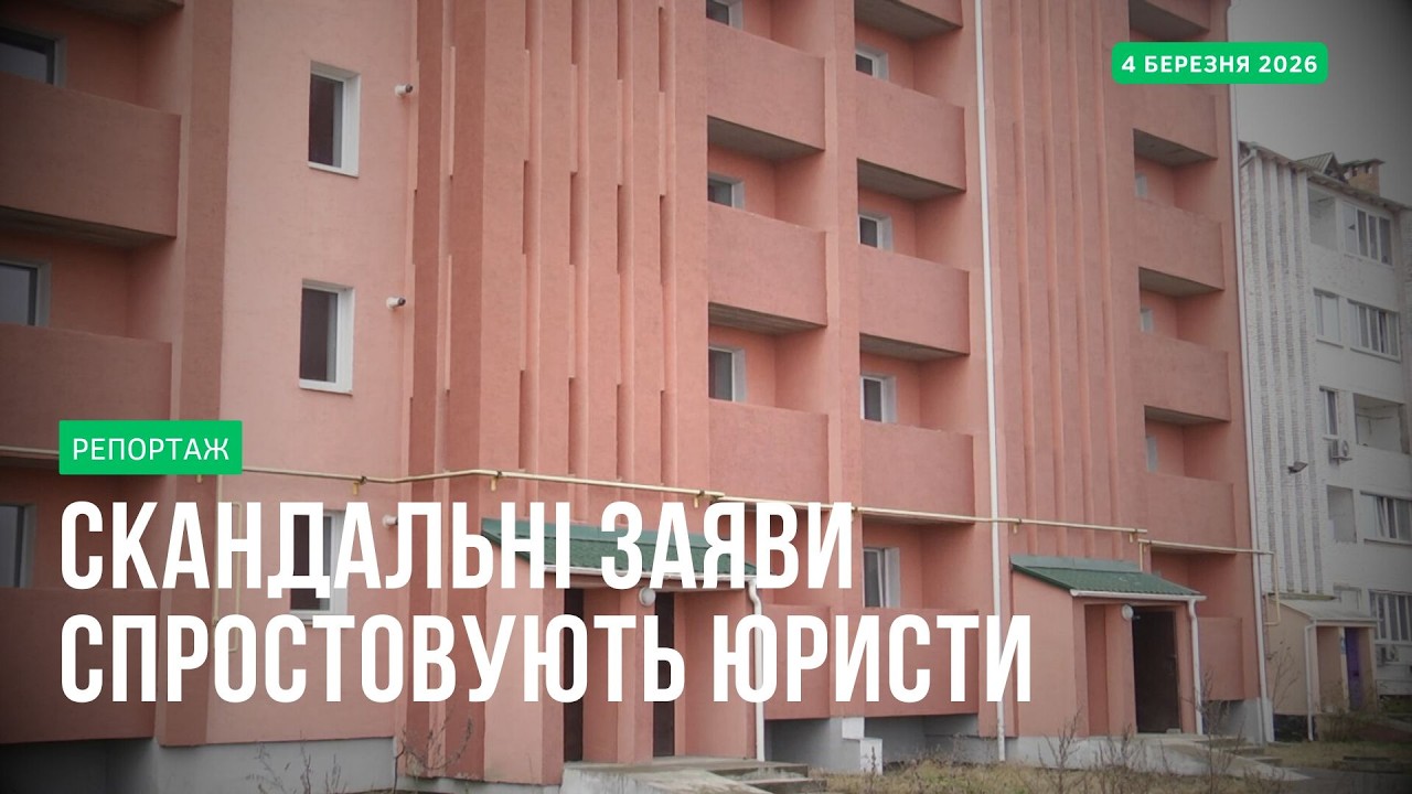 І знову маніпуляції навколо так званого «афганського будинку».