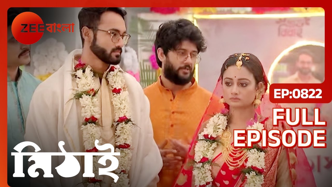 🥳🥰সোম ও তোর্সার বিয়ে! | Mithai | Full Ep 822 | Mithai, Siddharth | Zee Bangla