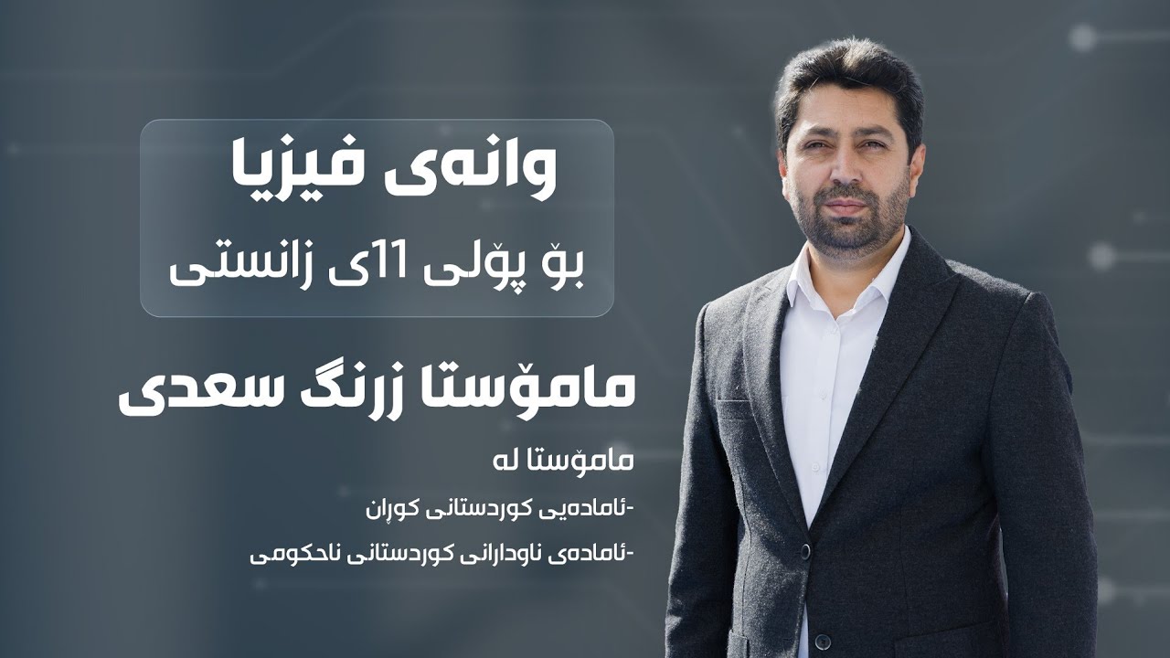 fiziya   11 zinisti    bashi 8  bandi( 8 -  2  ) m zrng  saadi