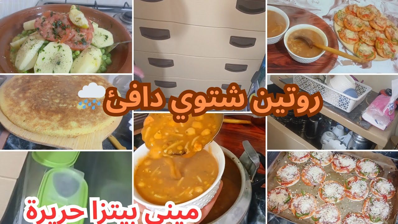 روتين أم لطفل💪تنضيم مطبخي بدون بلاكارات👌الأهم كل حاجة شادة بلاصتها/لي عندها الضيق جبت ليك الحل يهنيك