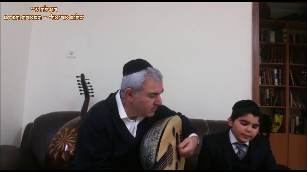 חן הבה דוד יצחקי עם המוסיקאי משה חבושה