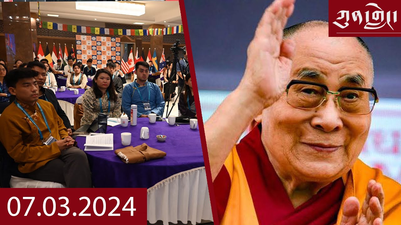 Watch Kunleng Full Broadcast Live Jul 03, 2024 VOA Tibetan ཀུན་གླེང་ཐད་གཏོང་། ༢༠༢༤ ཟླ་ ༧ ཚེས་༠༣