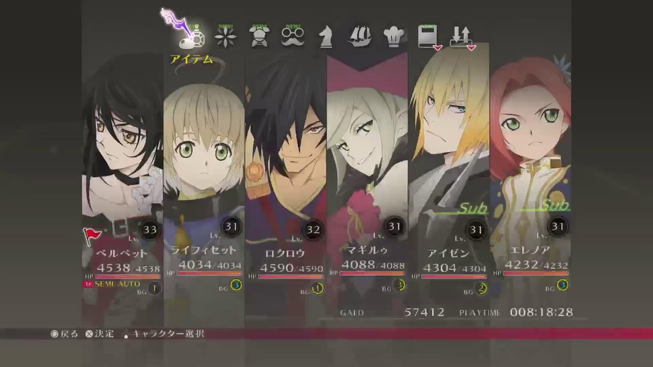 テイルズオブベルセリアリマスターのんびりやる