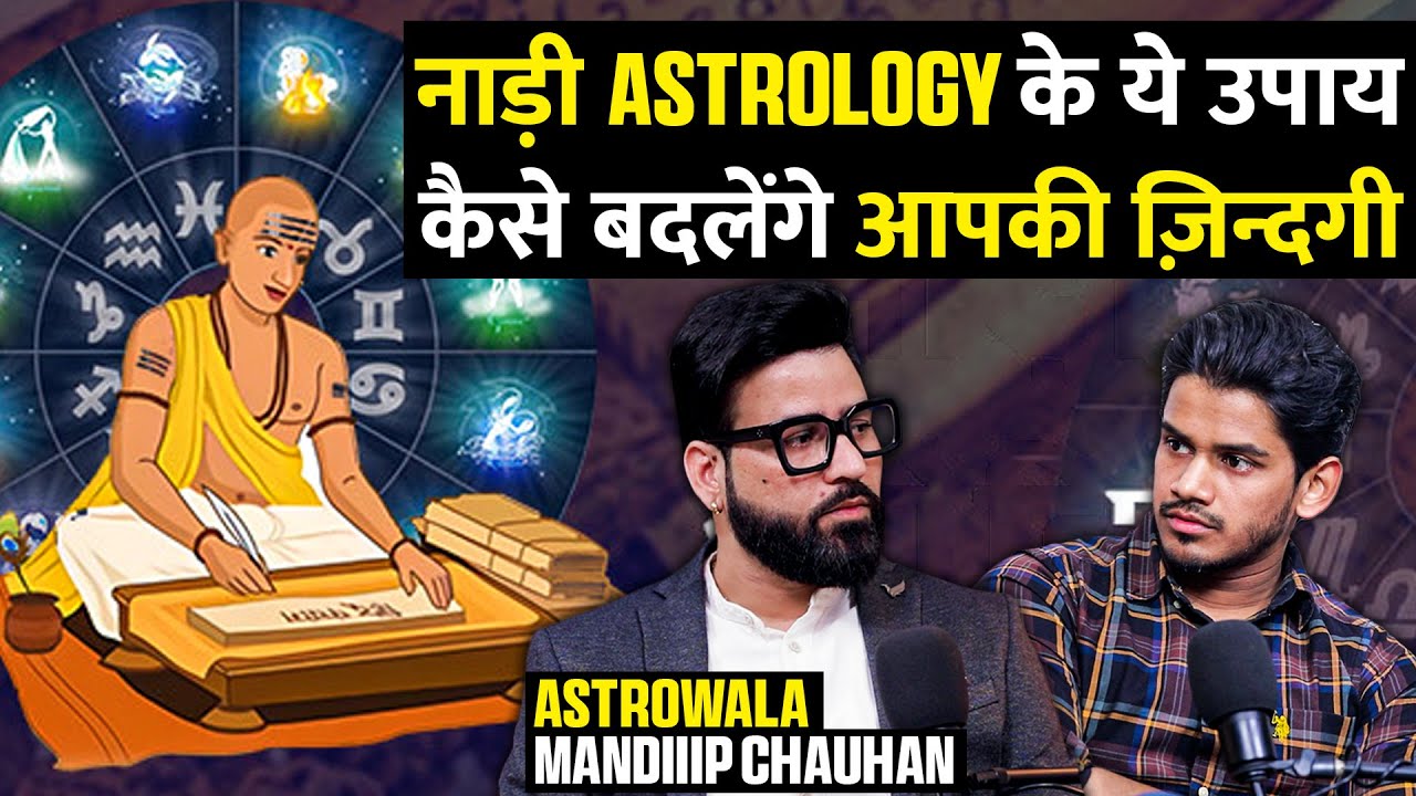Astrology Myths | Nadi Astrology | Lal Kitab Vastu ki Sachayi ft. Astrowala Mandiiip Chauhan