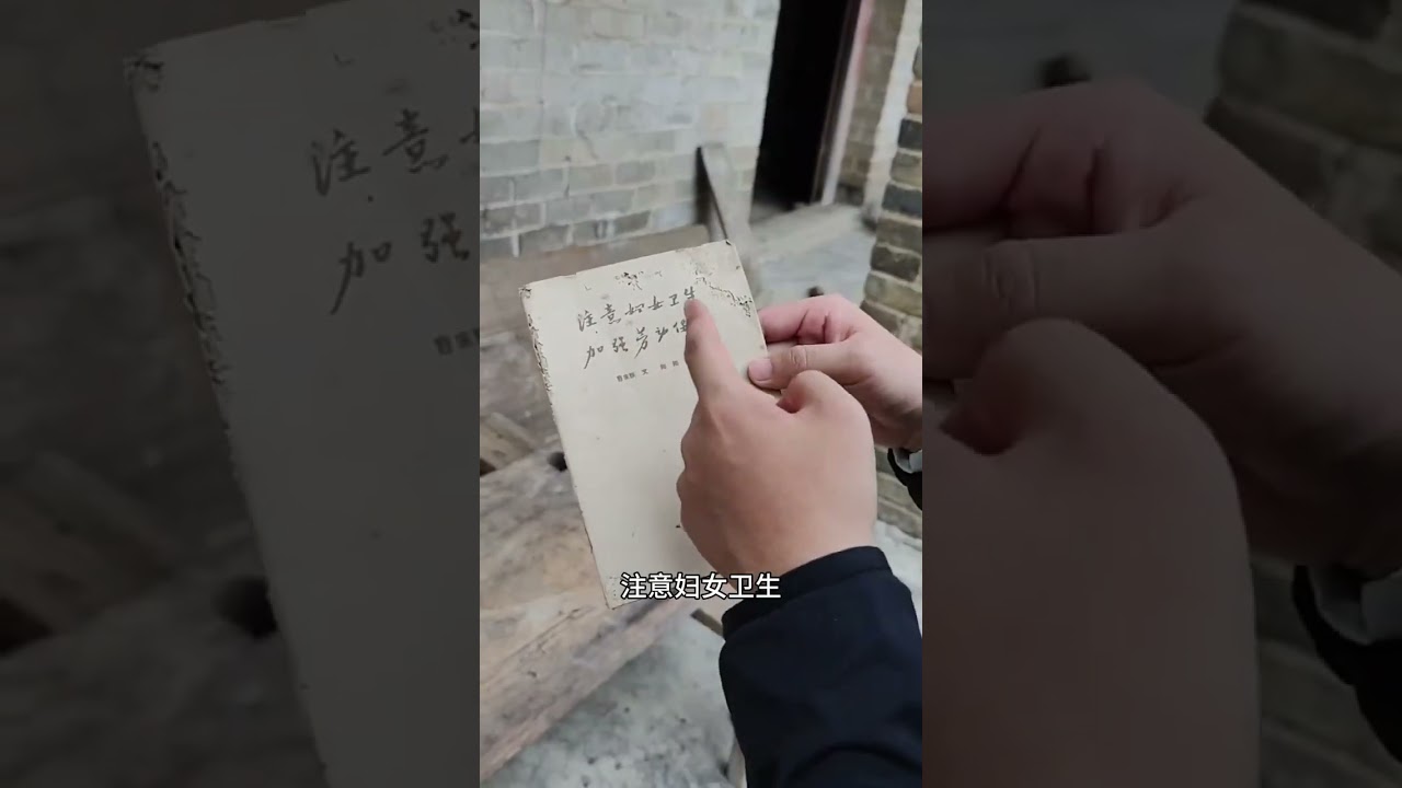 今天清理了我们开阔的二楼大主卧。看看有啥宝贝？ 90后回村改造院子筹备养老。#改造小院 #农村生活 #民俗老物件 #老房子的回忆