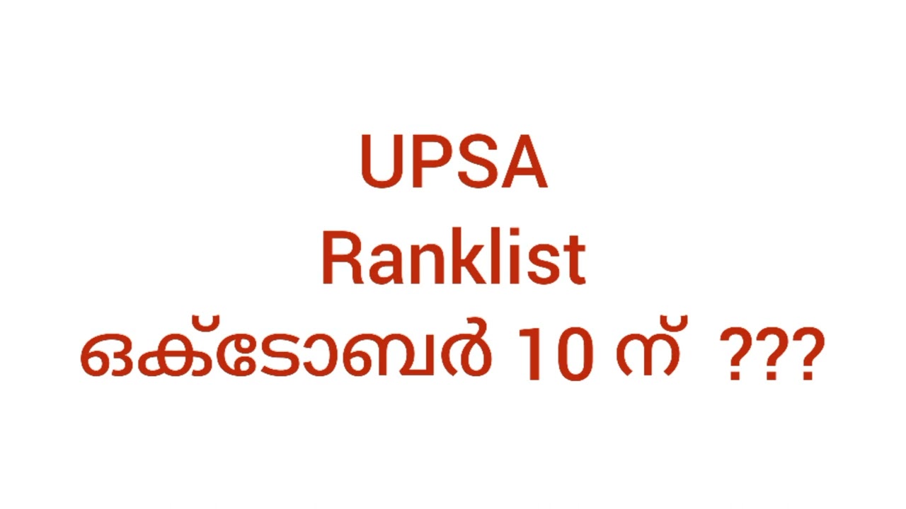 upsa#ranklist#update
