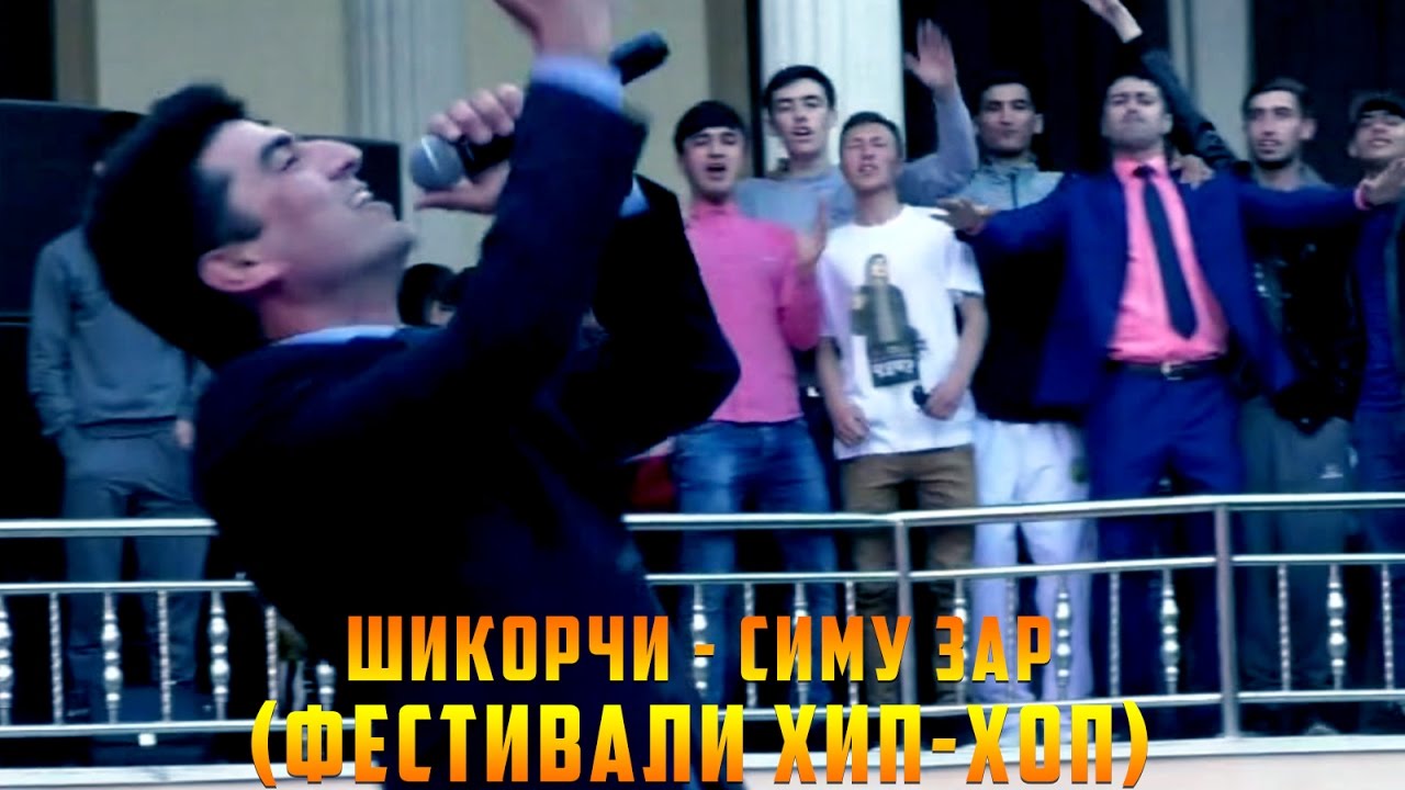 8. Шикорчи - Симу зар (баромад дар ФЕСТИВАЛИ ХИП-ХОП) (RAP.TJ)
