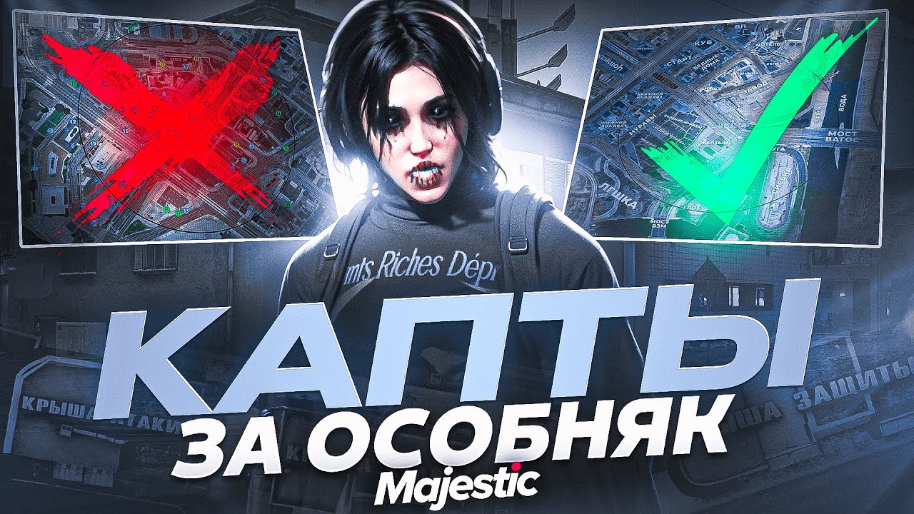 ВОЗВРАЩАЕМ ОСОБНЯК ПОСЛЕ УБОРКИ в GTA5 RP войне семей Majestic RP