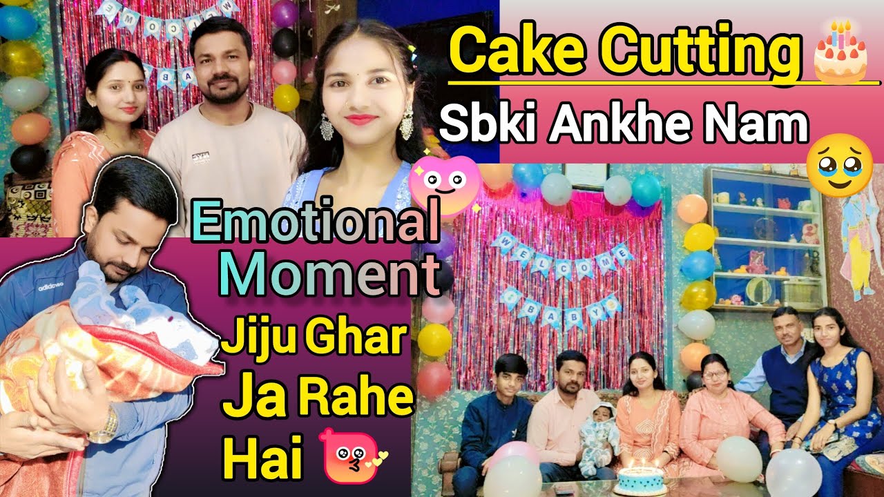 Cake🎂Cutting Ke Baad Esa Kya Hua Jo Sb Emotional Ho Gye🥺| #viral #trending #vlog #viralvideo #baby 