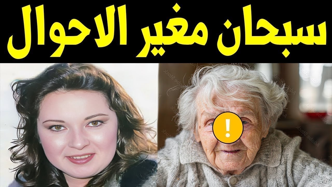 شاهدوا كيف أصبحت نورا اليوم .. لن تصدقوا أعينكم وقصة توبتها وإعتزالها وحجابها !!