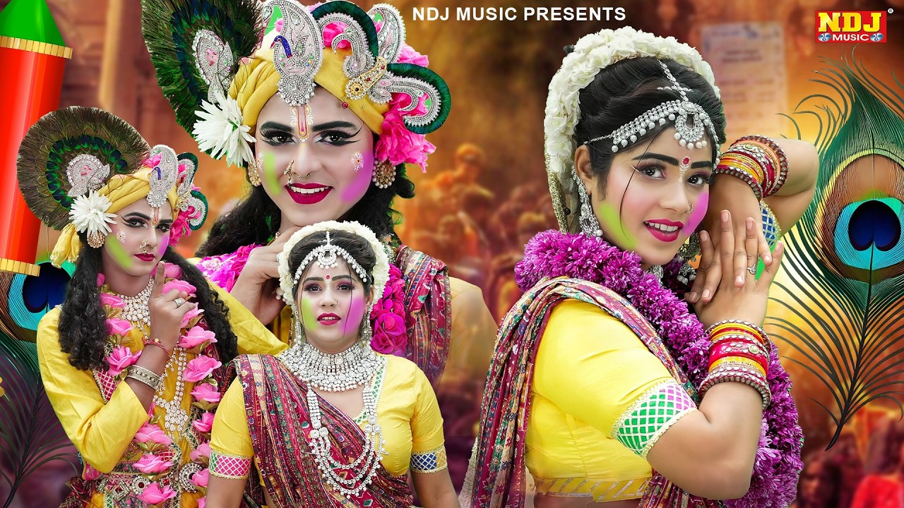 धमाकेदार होली की राधा कृष्ण की झांकी डांस | Radha Krishna Ki Jhanki Dance Bhajan 2026