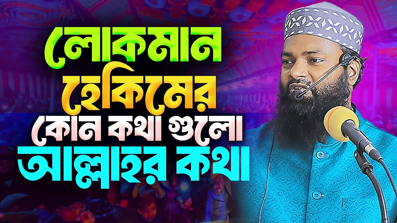 আলোচনায় হাফেজ মাওলানা বোরহান উদ্দিন