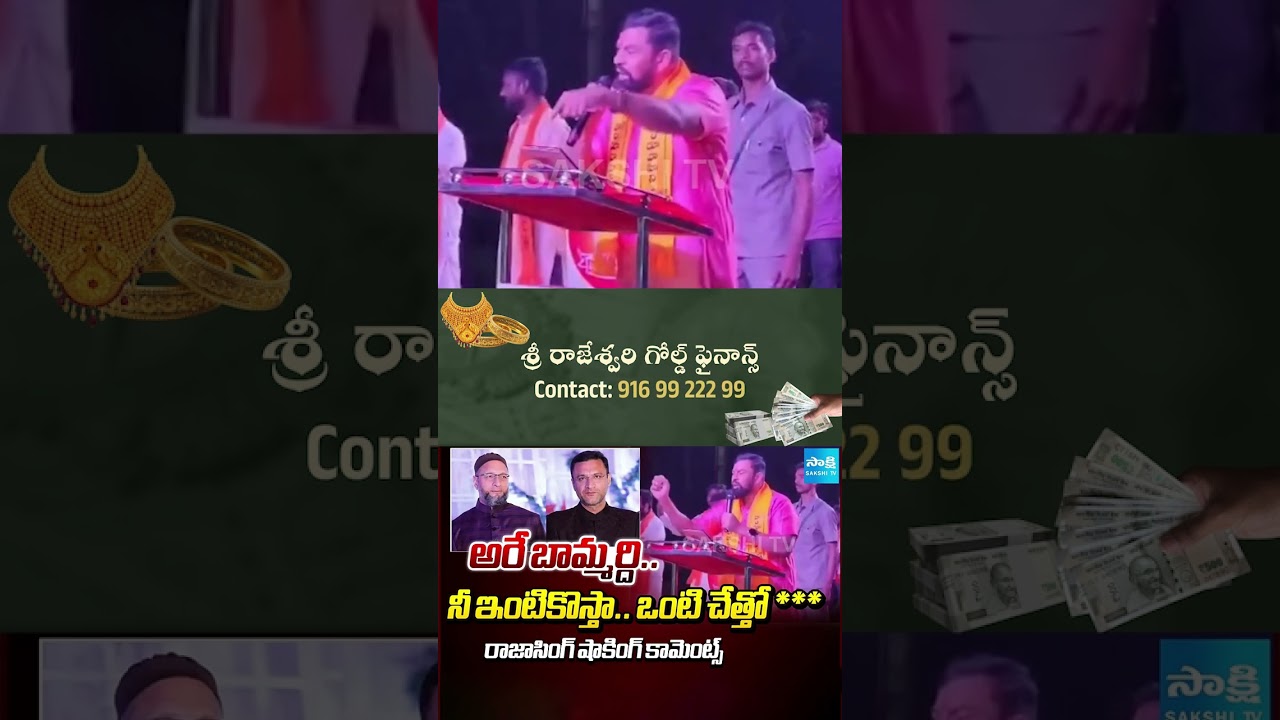 అరే బామ్మర్ది.. | MLA Raja Singh Challenge to Akbaruddin Owaisi and Asaduddin Owaisi on Hindus Issue