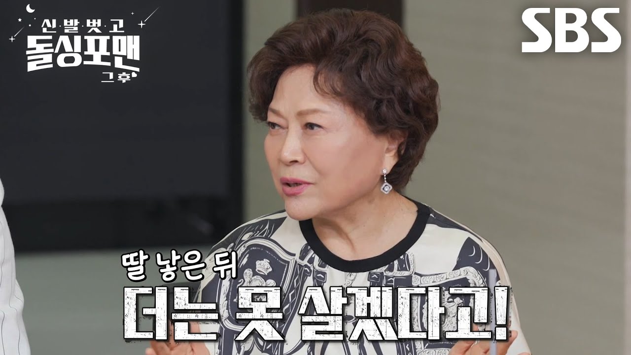 김용림, 이혼 위기 넘길 수 있었던 뜻밖의 백년해로 비결!