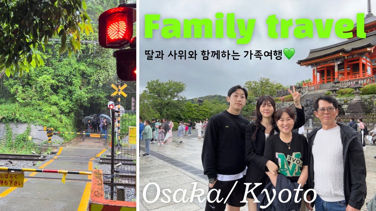 일본 오사카여행(1)-오사카 도톤보리,당일치기 교토여행 부모님 모시고 첫 해외 효도여행 가족여행 도전기!