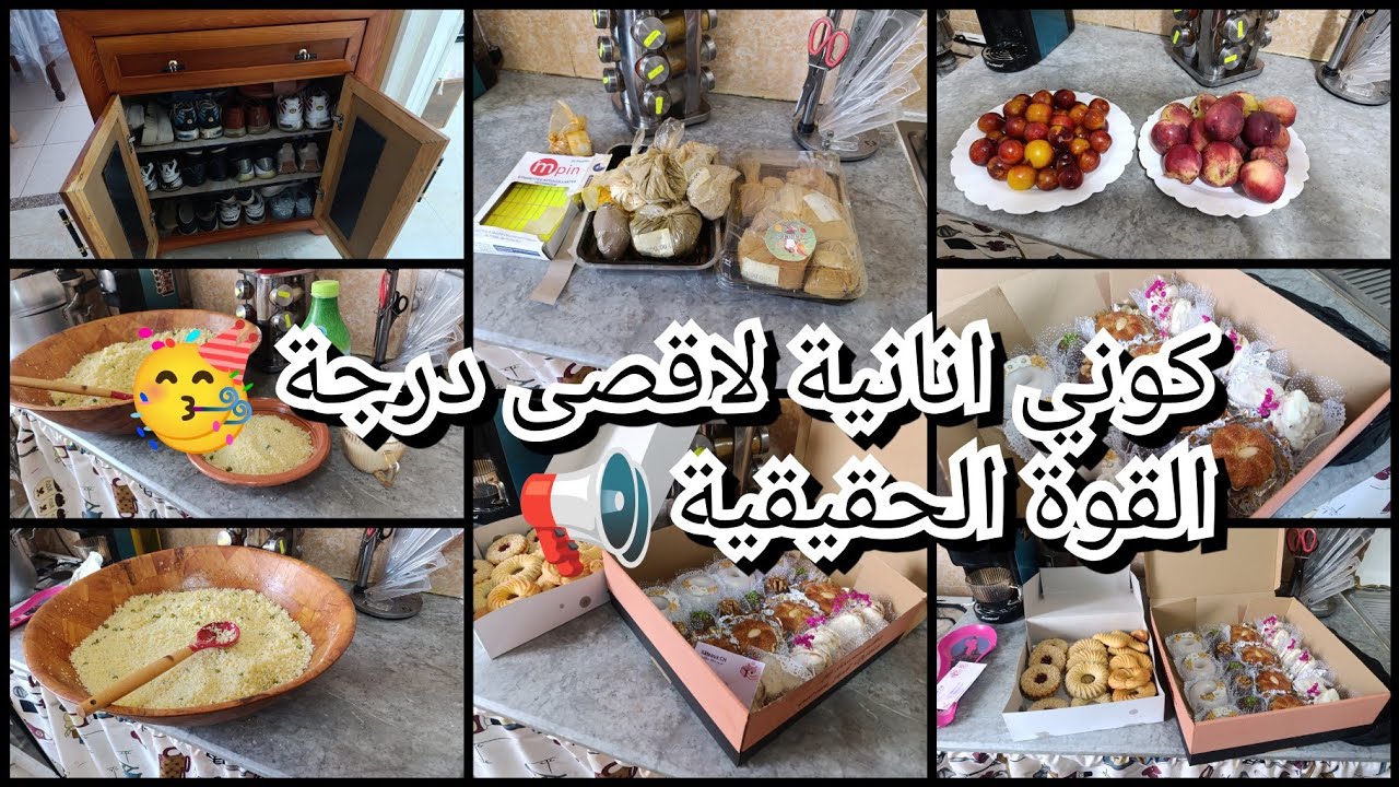 كوني انانية لاقصى درجة🥳 حطيتها في راسي😇اسرع عطلة جازت عليا😱نوييت نصدقها💪كواليس أم الاولاد ♥️