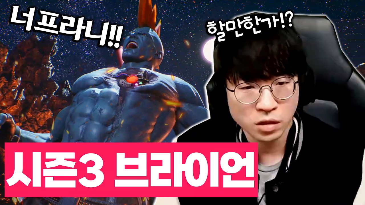 시즌3 너프먹은 브라이언 랭크매치 [무릎의철권TV / 260321]
