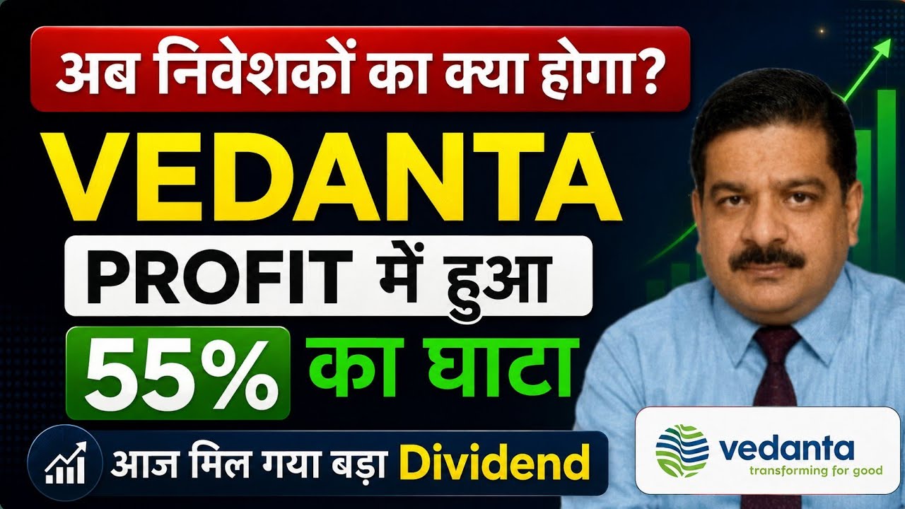Vedanta share news | Vedanta share latest news | Vedanta share news today | Vedanta latest news