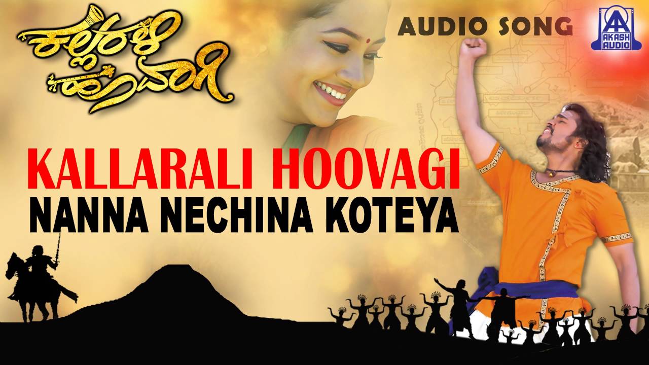 Kallarali Hoovagi - 