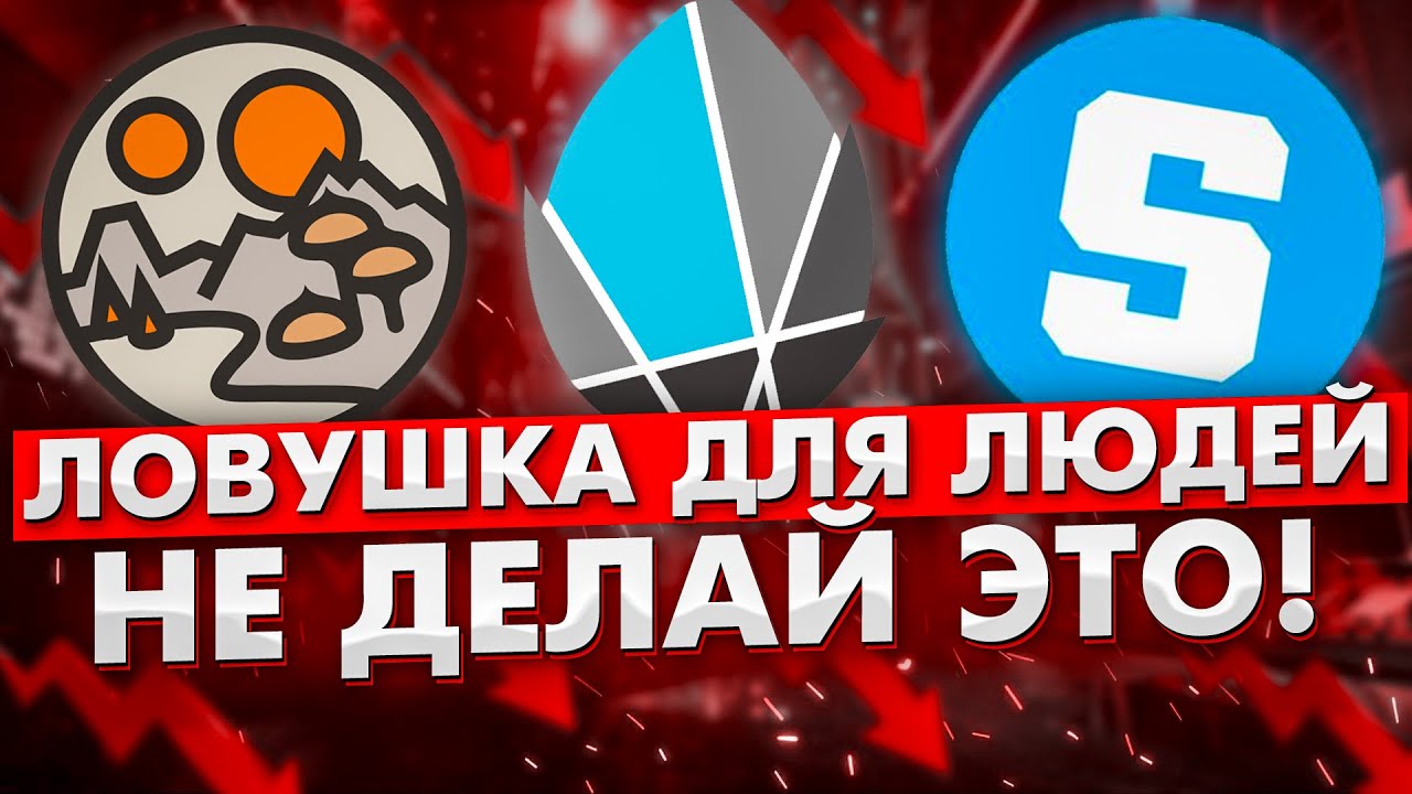 SAND | MANA | COCOS-BCX - Стоит ли покупать сейчас❓ | Не ведись на это📛 (тех анализ sand mana cocos)