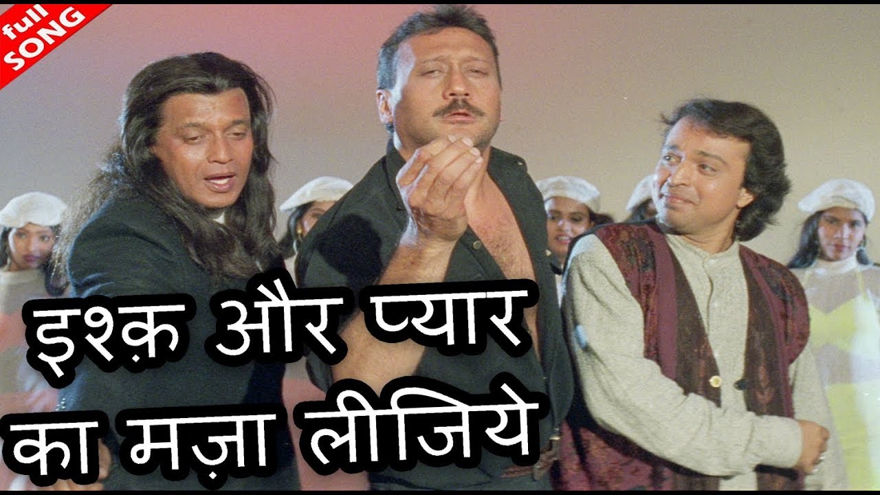 इश्क़ और प्यार का मज़ा लीजिये - HD वीडियो सोंग -अल्ताफ राजा-Sonu Nigam-मिथुन चक्रवर्ती, जैकी श्रॉफ