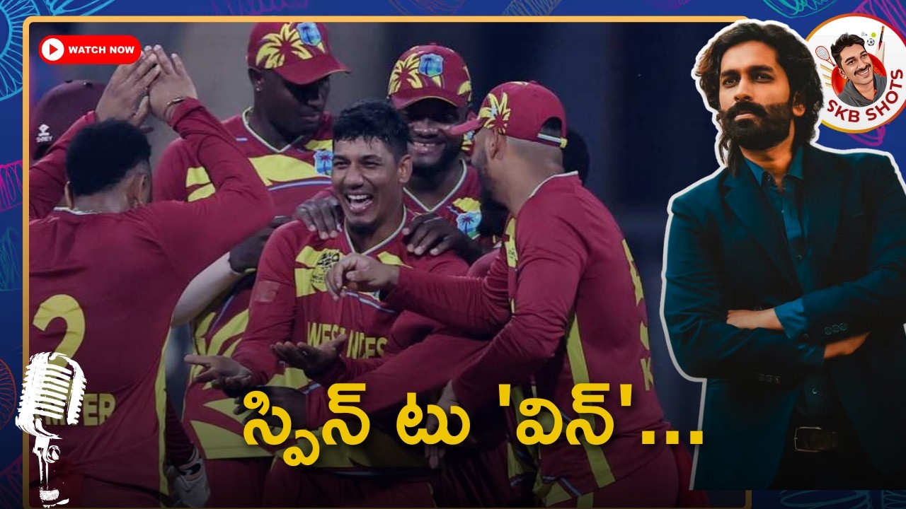 Eng vs WI review | WI win by 30 runs | ICC World T20