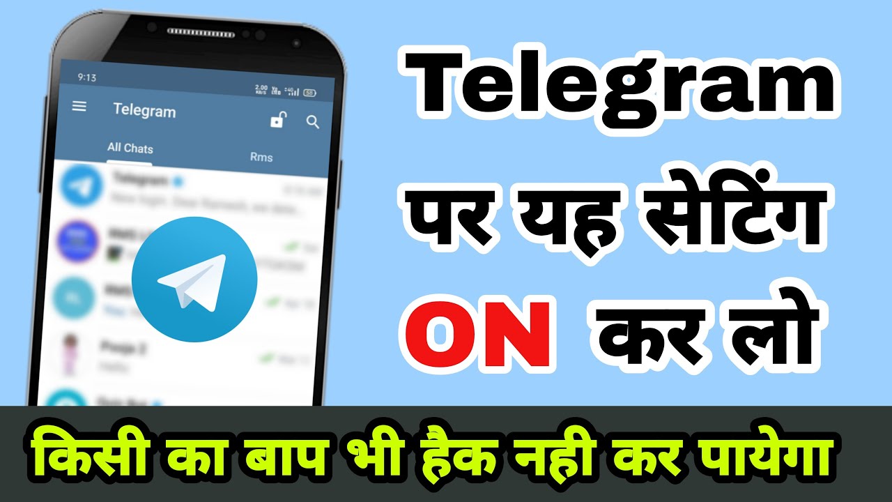 Telegram पर यह Setting On करो किसी का बाप भी Hack नही कर पायेगा | Telegram security settings