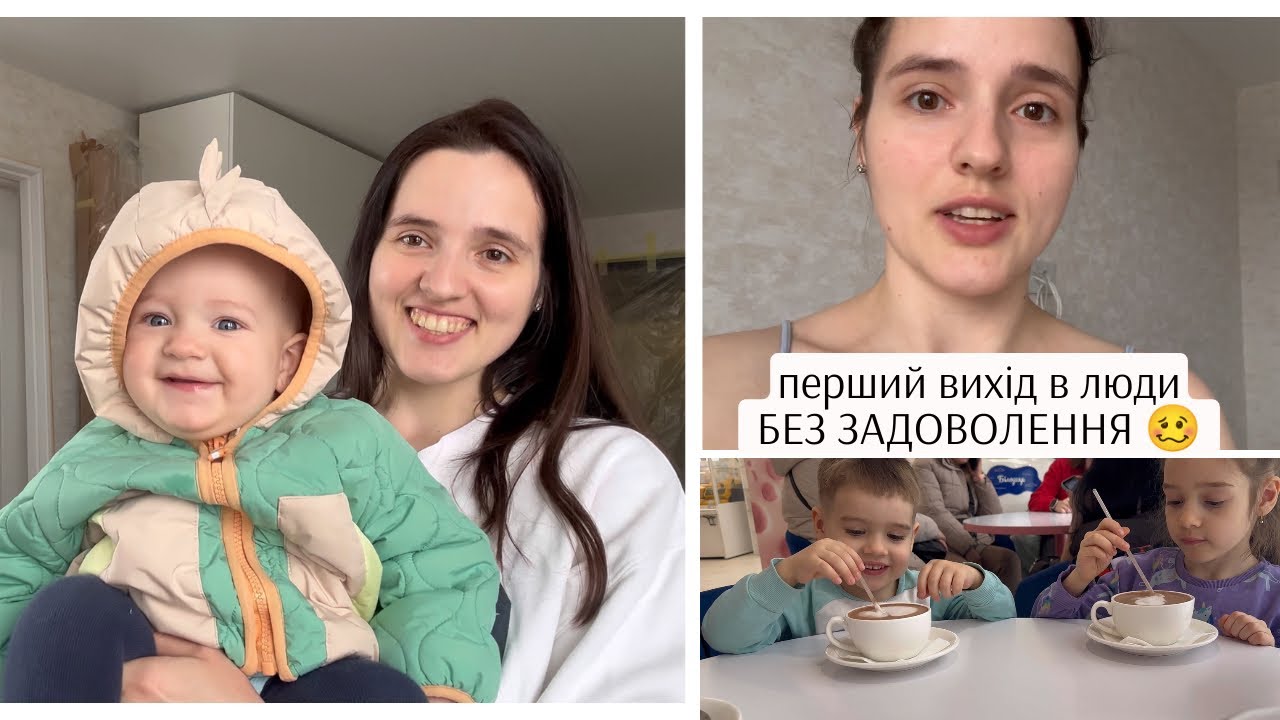 ДІТИ і СОБАКИ🤪КУПИЛА на 600грн 4 пари ШТАНІВ👌🏻вилазка в КАФЕ 