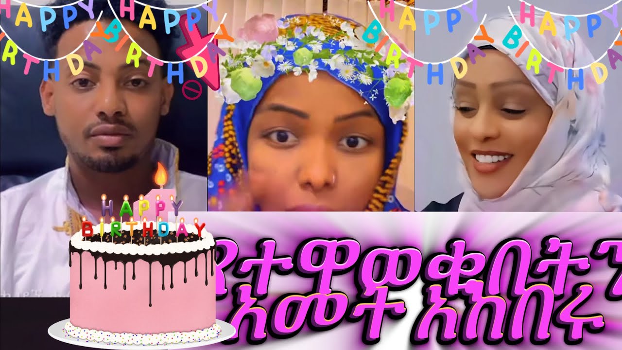 🔴ለእኔም እራሰ ምታት ነበርሸ Habiba Habiba, Munit, Abrsh, Mube media,Ethio tiktoker,Ebs Tv……