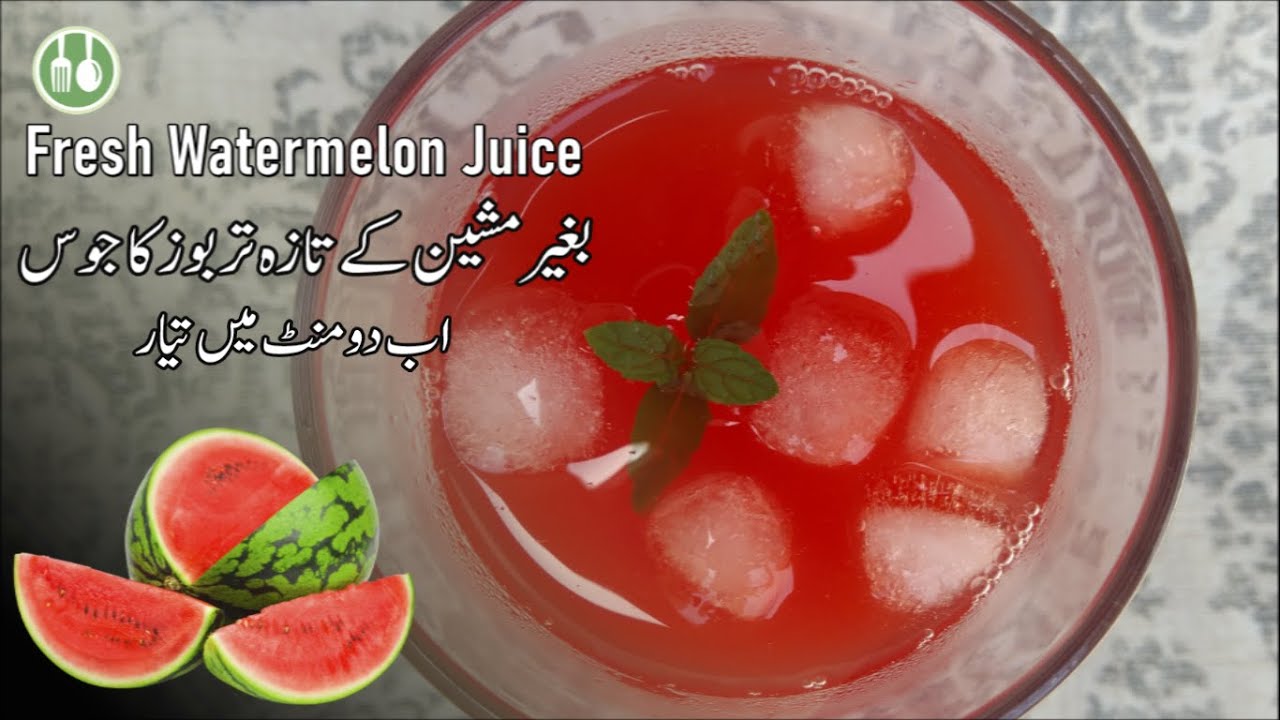 Fresh Watermelon Juice Without Machine | Summer Refreshing Drink - Budget Cooking