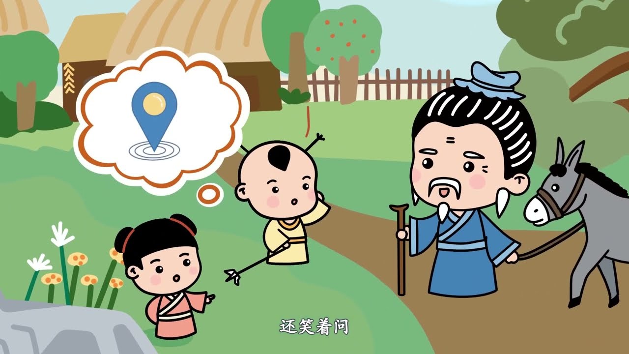 熊猫天天学诗词 12《回乡偶书》贺知章