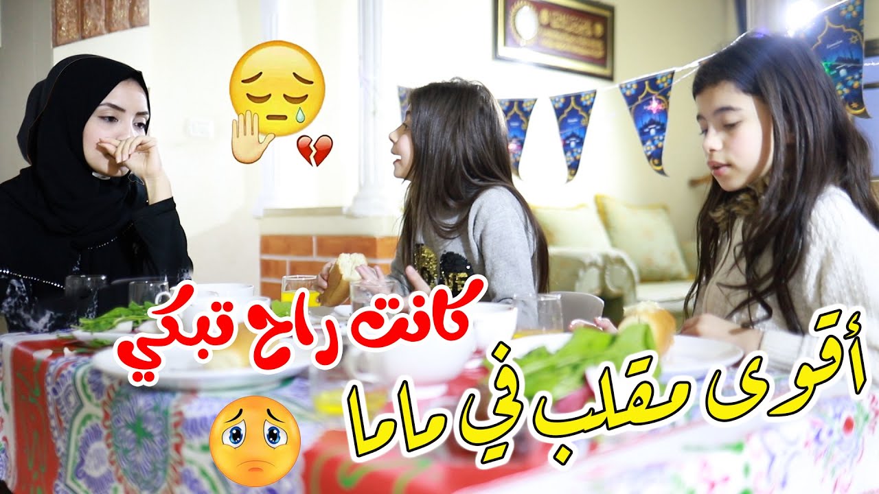 أقوى مقلب بماما 😳 كانت راح تبكي😰