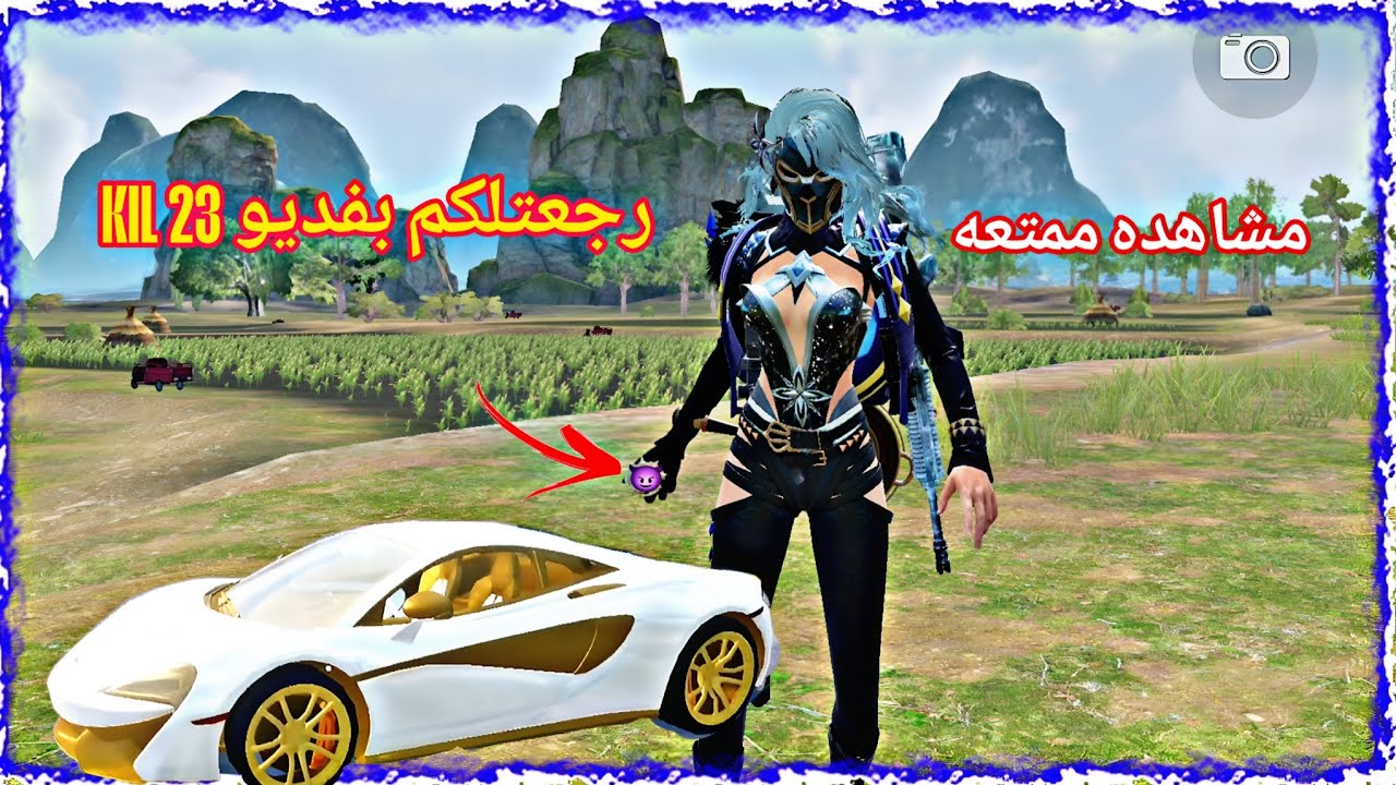 رجعلكم ملك روندو في ببجي موبايل #ببجي_موبايل