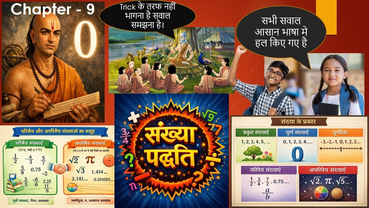 4 Arihant Book Polytechnic entrance sankhya paddhati chapter solution in hindi संख्या पद्धति चैप्टर
