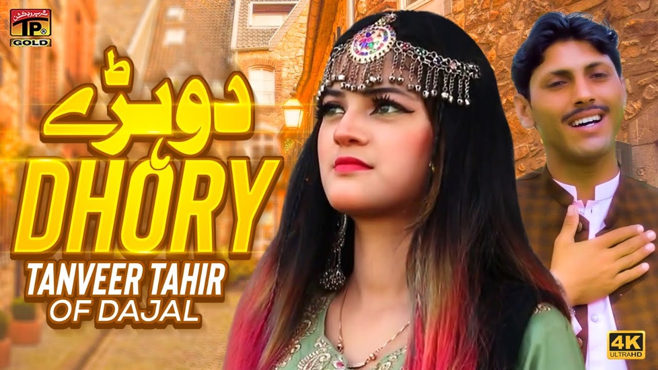 Saraiki Dhory | Tanveer Tahir Of Dajal | (Official Video) | Thar Production
