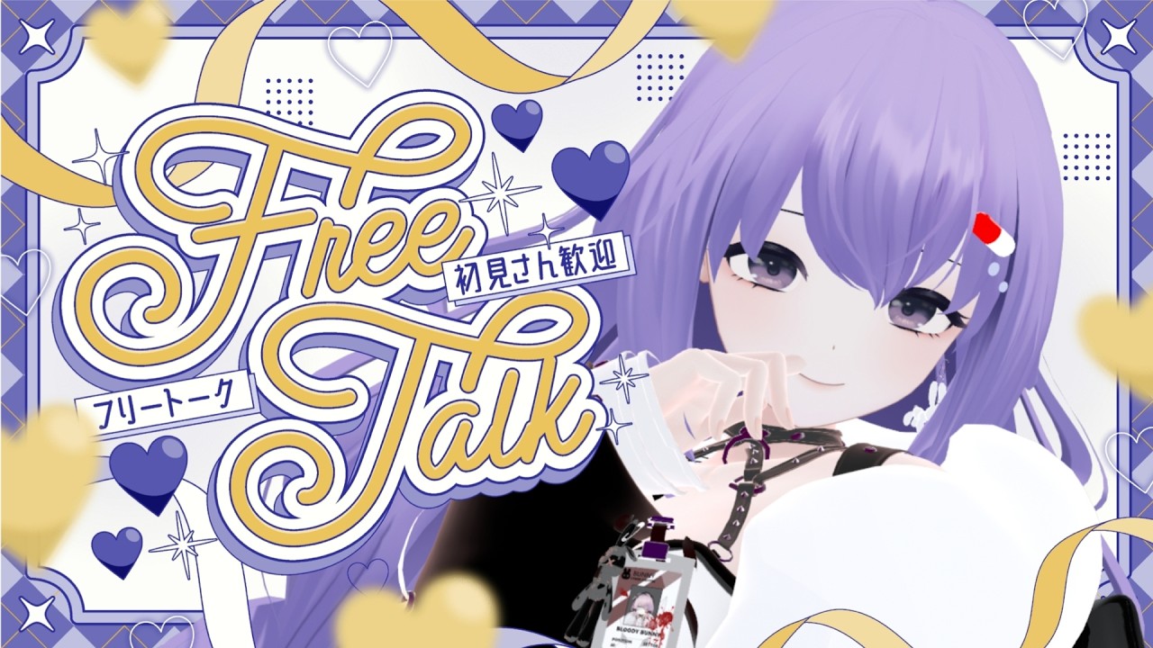 【 雑談 】眠れないひと集合！お話ししていきませんか？【 Vtuber/丹楽谷まある 】【 飲酒雑談 】