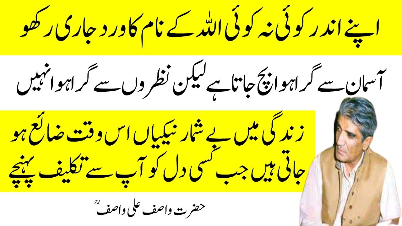اس سے پہلے کہ آپ پر کوئی حسرت کوئی افسوس کوئی خطرہ یا کوئی نقصان آ جائے، آپ 
