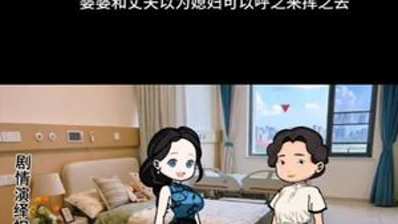 婆婆刁难媳妇嫌弃媳妇不会赚钱##婆婆的刁难，丈夫的不理解，让怀孕的媳妇忍无可忍选择放弃这段婚姻，婆婆和丈夫以为媳妇可以挥之来挥之去，没想到媳妇选择离婚