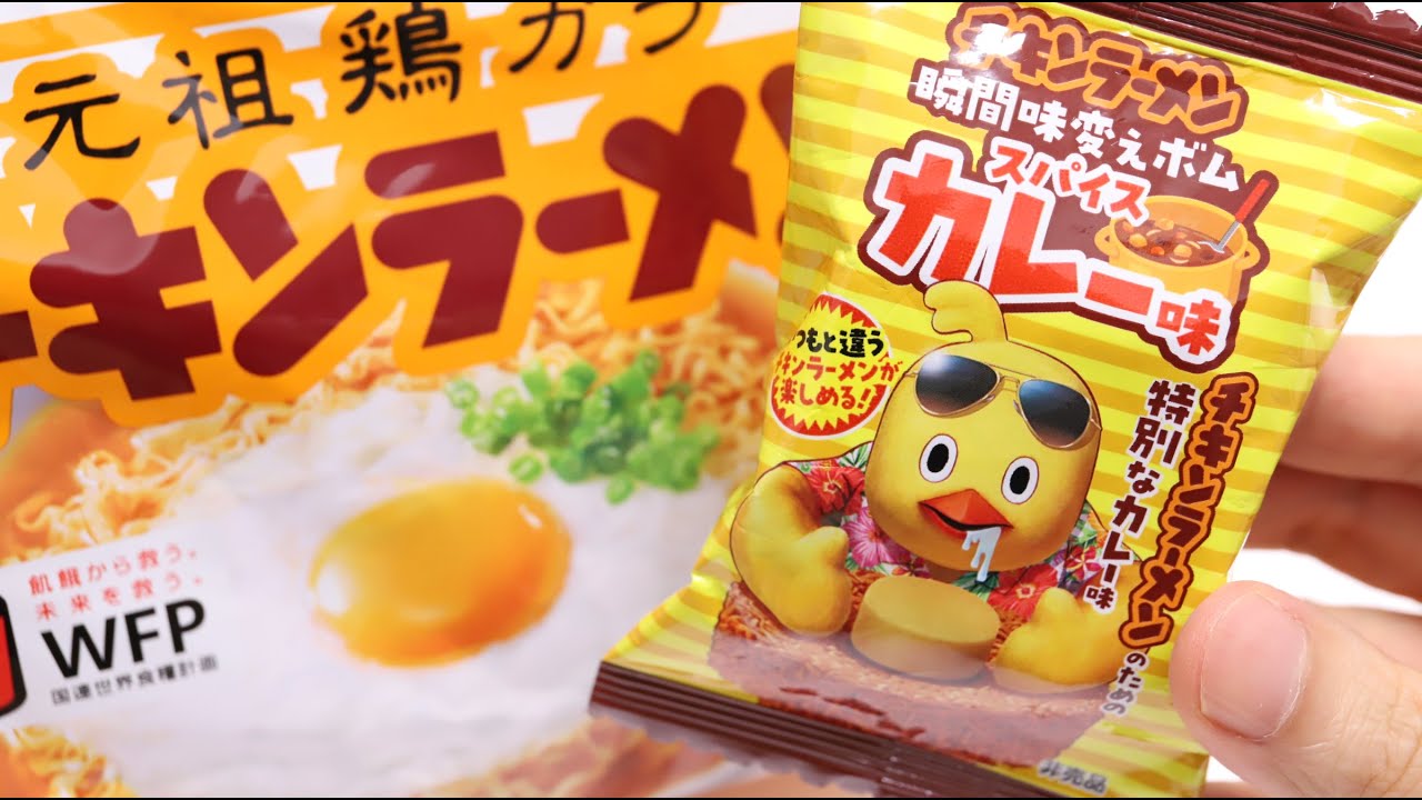 Chicken Ramen Noodles Flavor Change Curry Bomb