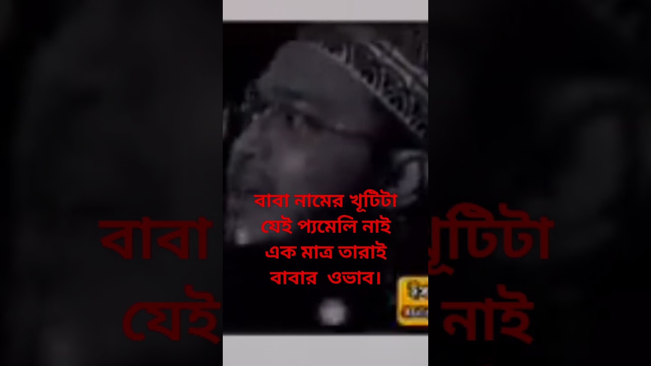 #viral #youtubeshorts #trending #tiktok #mokarom bary new woajj
