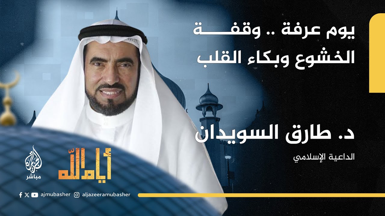 أيام الله.. ما السرّ في أن النبي ﷺ قال: 