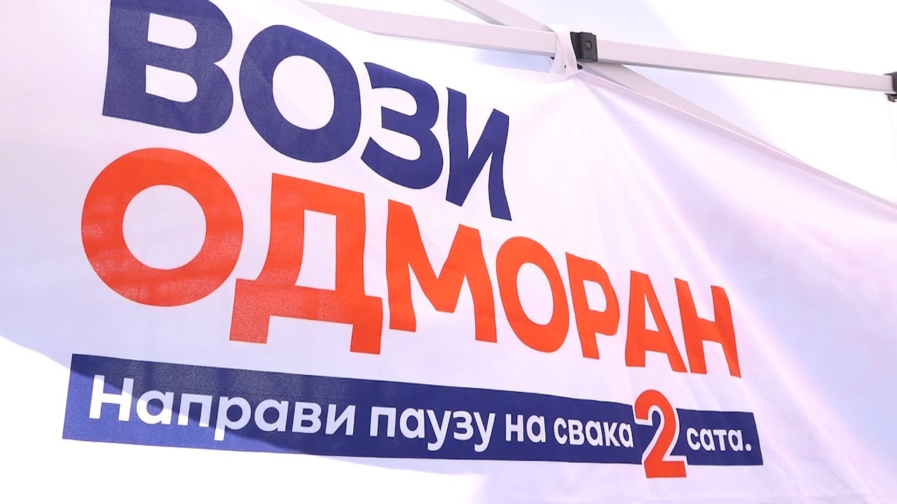 „Vozi odmoran” – kampanja i na graničnom prelazu Horgoš
