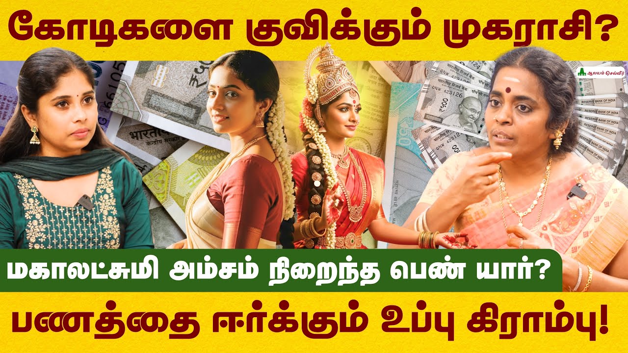 🌸மகாலட்சுமி வீட்டை விட்டு போகாத ரகசிய வழிகள்? பெண்கள் வீட்டில் இதை செய்தால் போதும் | Jayanthi Ravi
