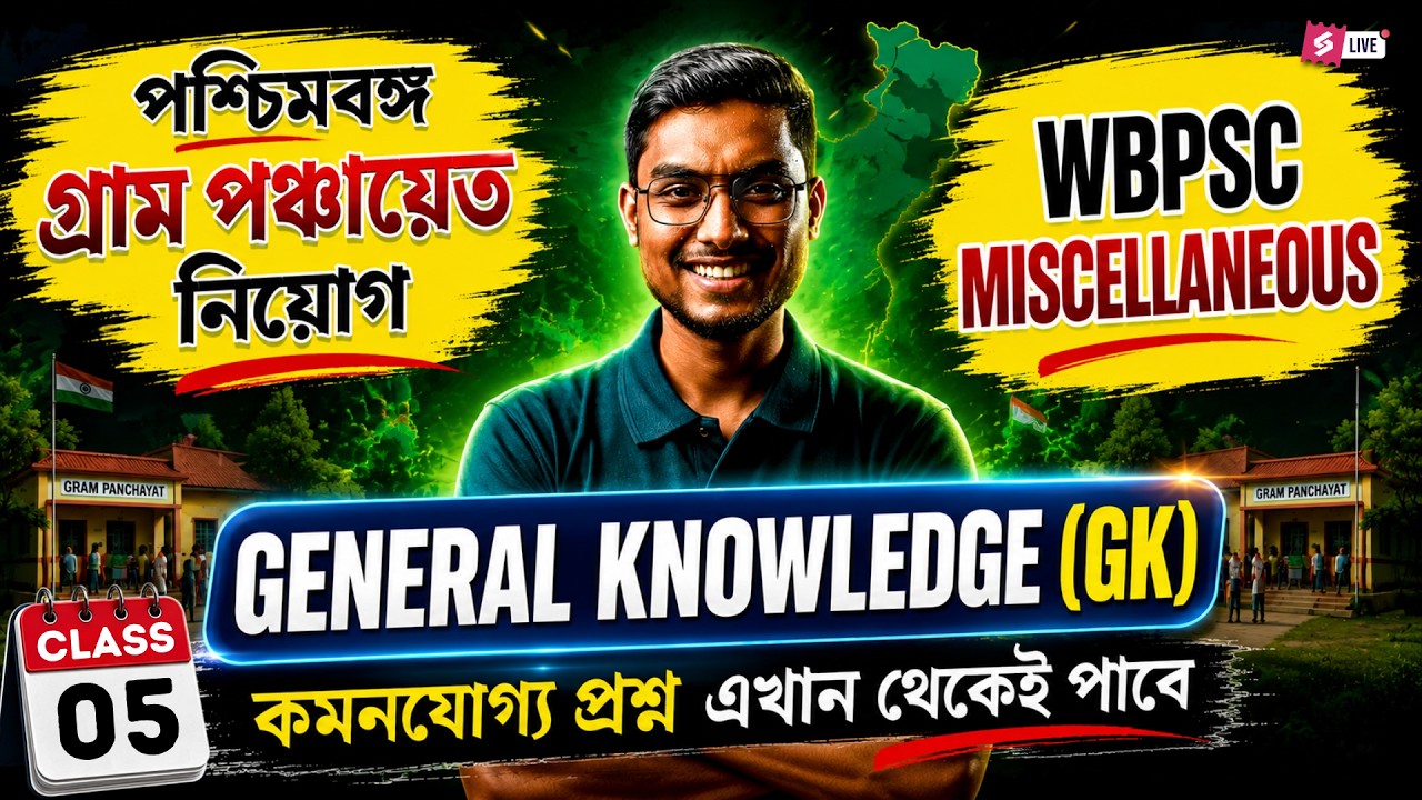 WB Gram Panchayat, WBPSC Miscellaneous 2026 | GK Class | Most Expected Questions By Riju Sir