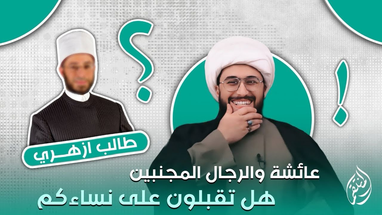 حوار حاد مع طالب ازهري 