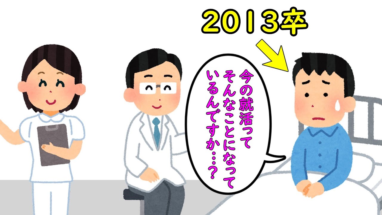 10年間寝ていた就活生