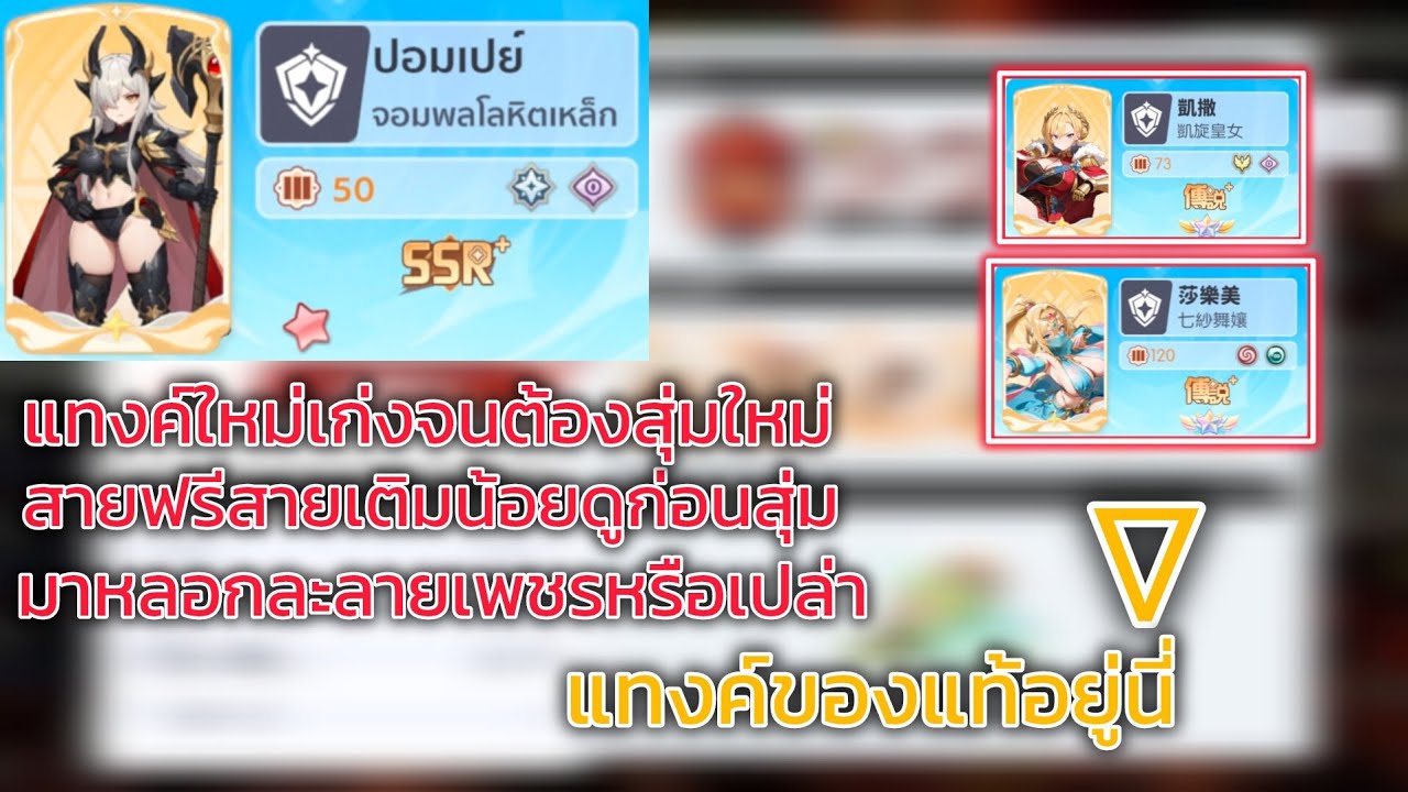 Dragon Traveler TH-ปอมเปย์แทงค์ใหม่เก่งจนต้องสุ่มไหมใช้ได้ยาวๆคุ้มค่าที่จะทำหรือเปล่า?
