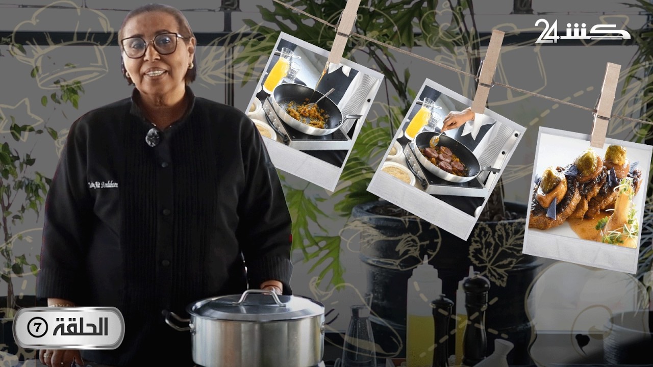 “المروزية فيليه