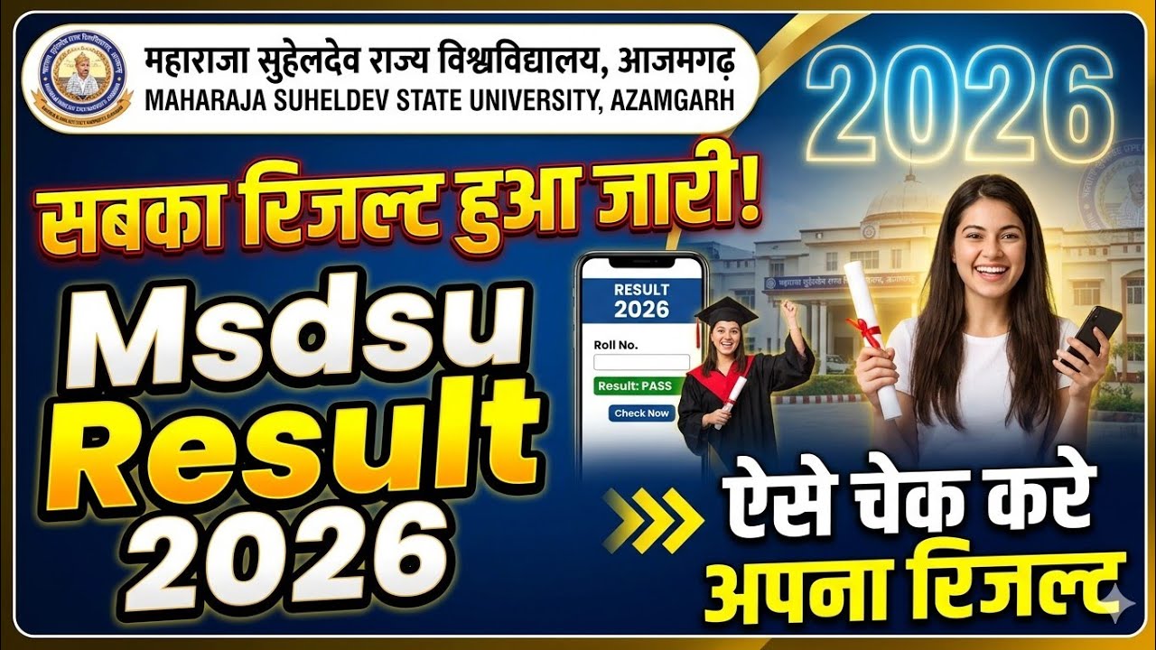 maharaja suheldev university azamgarh ka result kaise dekhe 2026| msdsu result 2026 kaise check kare